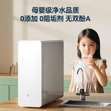 京东京造 净水器家用净水机白犀1000G 6.5年长效RO反渗透母婴厨下直饮机净饮机一体家电