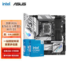 限移动端、京东百亿补贴：intel 英特尔 14代i5 主板CPU套装 主板套装 华硕ROG B760-G 小吹雪S WIFI D5 I5 14600K盒装