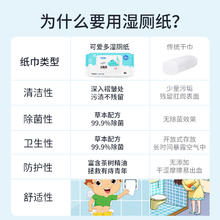 可爱多 湿厕纸80抽可冲马桶女士擦屁屁洁厕纸湿纸巾家庭实惠装