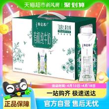88VIP会员：特仑苏 拍两件蒙牛特仑苏有机纯牛奶10盒高端品质优质蛋白
