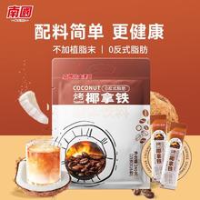 百亿补贴：南国 烤椰拿铁咖啡粉 240g