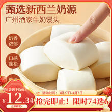 利口福 牛奶馒头 600g