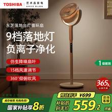 国家补贴：东芝 风待月 落地灯循环扇 F-DSB700XCN(Y)556.96元