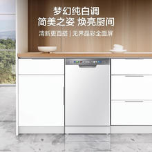 海尔 Haier 洗碗机小蛮腰X3000S 嵌入式