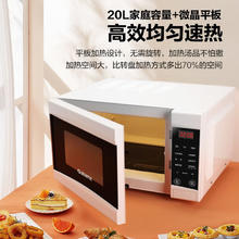 格兰仕 用微波炉 平板速热光波炉 微烤一体 700W 20升容量 白色