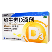 星鲨 维生素D滴剂 儿1盒