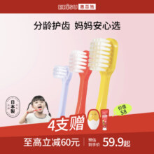 惠百施儿童牙刷0到1-2-3-6-12岁软毛换牙期婴幼儿童宝宝专用清洁