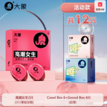 大象 安全套12只组合装