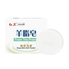 红卫 羊脂皂120gx1块