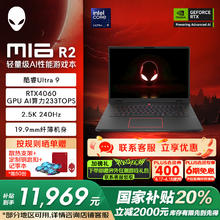 外星人 m16 R2 16英寸笔记本（Ultra9、RTX4060、16GB、1TB）