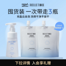 福瑞达医药，颐莲 氨基酸舒护净透洁面洁颜泡 150mL*3瓶（含2袋替换装）