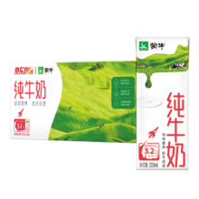 蒙牛 全脂纯牛奶早餐好搭档整箱装  200ml×24盒*2箱67.9元（需领券）
