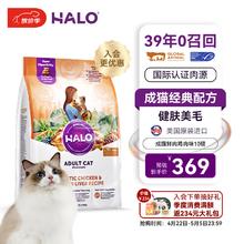自然光环 HALO 进口膨化猫粮 鸡肉味10磅/4.5kg