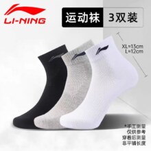 LINING 李宁 夏季网眼男女同款棉袜运动袜 3双装
