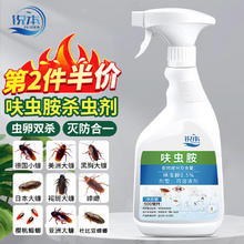 锐本 京东试用 锐本蟑螂杀虫剂 500ml