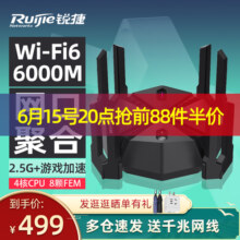 【顺丰】锐捷天蝎电竞路由器星耀X60 Pro无线WiFi6千兆家用高速AX6000穿墙王2.5G网口聚合双频5G游戏加速mesh