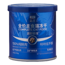 LEGENDSANDY蓝氏主食全价成猫幼猫粮鲜肉试用试吃长肉生骨肉乳鸽猫冻干10g