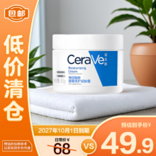 适乐肤 屏障修护润肤霜 85g【效期27年10月