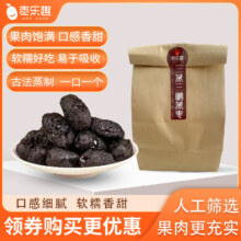 枣乐趣 去皮去核三蒸三晒蒸枣 100g*2袋