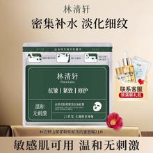 88VIP会员：林清轩 山茶花胶原赋活抗皱补水面膜21片修护保湿紧致提拉敏感肌