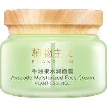 植物主义准孕妇面霜专用保湿霜孕期护肤品可用哺乳期乳液官方正品