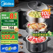 美的 电蒸锅炖蒸煮一体 多功能家用电火锅蒸锅大容量电煮锅三层大容量 10L ZG26EASY401