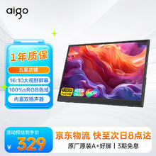 爱国者 便携显示器便携屏 支架显示屏扩展
