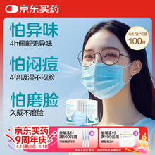 稳健医疗 稳健一次性医用外科口罩灭菌级100只 棉里层亲肤透气防尘防晒10*10袋