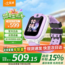 小天才 N3/Q2A电话手表儿童电话手表