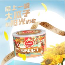 秒杀补贴 三胖蛋原香味瓜子160g*3罐券后29.9元