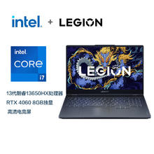联想 Lenovo 2024 拯救者Y7000 i7-13650HX+RTX4060 15.6英寸笔记本电脑5199元