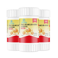 朗迪 三合一高端维D3维K2钙片180粒
