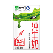 蒙牛 全脂纯牛奶早餐好搭档 香浓美味整箱礼盒装【送礼推荐】 250ml*16盒*2箱139.9元