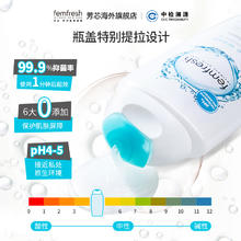芳芯 英国femfresh芳芯私处护理液改善异味私密洗液抑菌去味清洁250ml