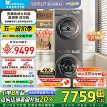 小天鹅 小乌梅2.0系列 TG100RVICPRO+TH100HS83PRO 洗烘套装券后5786.26元