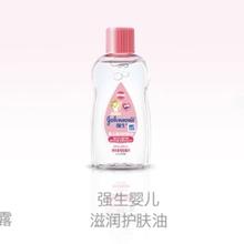 强生婴儿 儿童身体按摩油 100ml