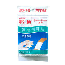 BAND·AID 邦迪 BAND-AID）弹性创可贴70mmx18mm(吸收垫22mmx18mm) 4片 小袋独立包装创口贴