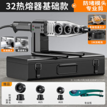沃克莱夫德国沃克莱夫热熔器恒温PDRPEPB20-32水管热熔器熔接器热合焊接器 32热熔器+防堵摸头+专业剪刀