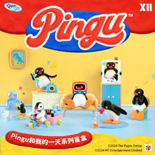 vef XFREE·Pingu 和我的一天系列盲盒 单个盲盒随机发（拍6个发整盒）