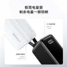 百亿补贴：安克 自带线充电宝充电器数据线30W三合一能量棒Pro移动电源