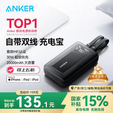 安克 A1681 zolo旅行充电宝 黑色 20000mAh 30W