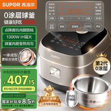 苏泊尔 0涂层电饭煲无涂层IH电磁加热 4L大容量316L不锈钢3-8SF40HC2984 0 4L