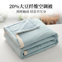 国家补贴：多喜爱 黛妮 20%大豆纤维夏被 150x120cm 雾霾蓝50.15元（双重优惠）