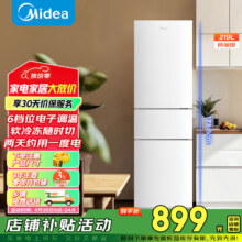 6日20点：美的（Midea）白色租房家用客厅小型冰箱三开门中门软冷冻节能省电低音MR-230TE 以旧换新699元