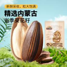 88VIP：三只松鼠 瓜子 400g*2袋 山核桃味/焦糖味瓜子 任选