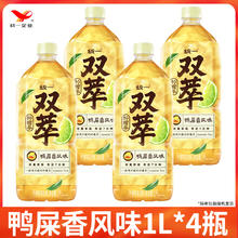 统一 双萃柠檬茶 鸭屎香风味 1L*8瓶