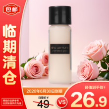 植村秀 674小方瓶粉底液 5ml【效期26年6月
