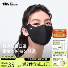蕉下 防晒口罩女防晒面罩防紫外线线脸基尼漫暮黑AL218（多色可选）
