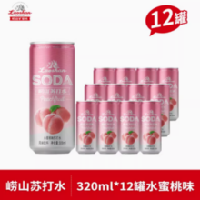 中华老字号！崂山 苏打水气泡水 320ml*12罐