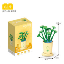 馨铂斯 小颗粒拼插积木 儿童大人拼装积木花积木系列摆件